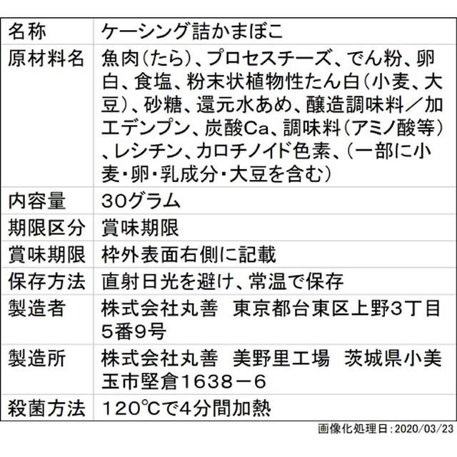 ◇丸善 チーかま4本束 30g×4本【5個セット】 : サンドラッグe ◇丸善 チーかま4本束 30g×4本【5個セット】 : サンドラッグe