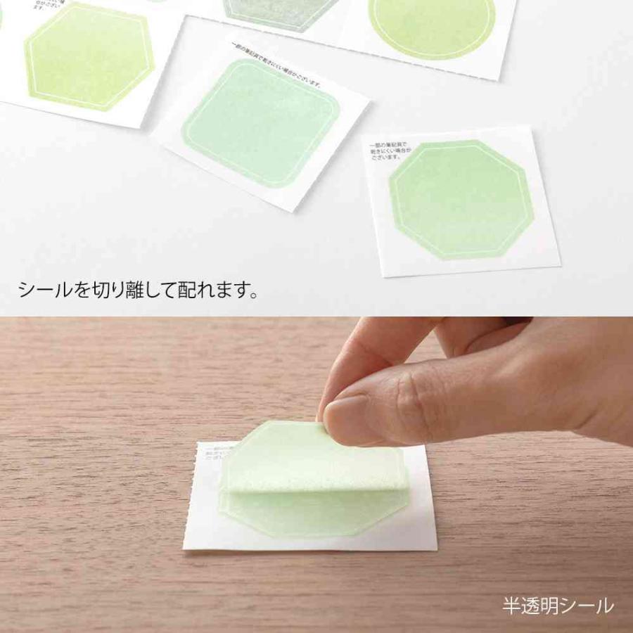 ミドリ カラー色紙用シール 半透明 緑 記入用シール／20枚入 : サン