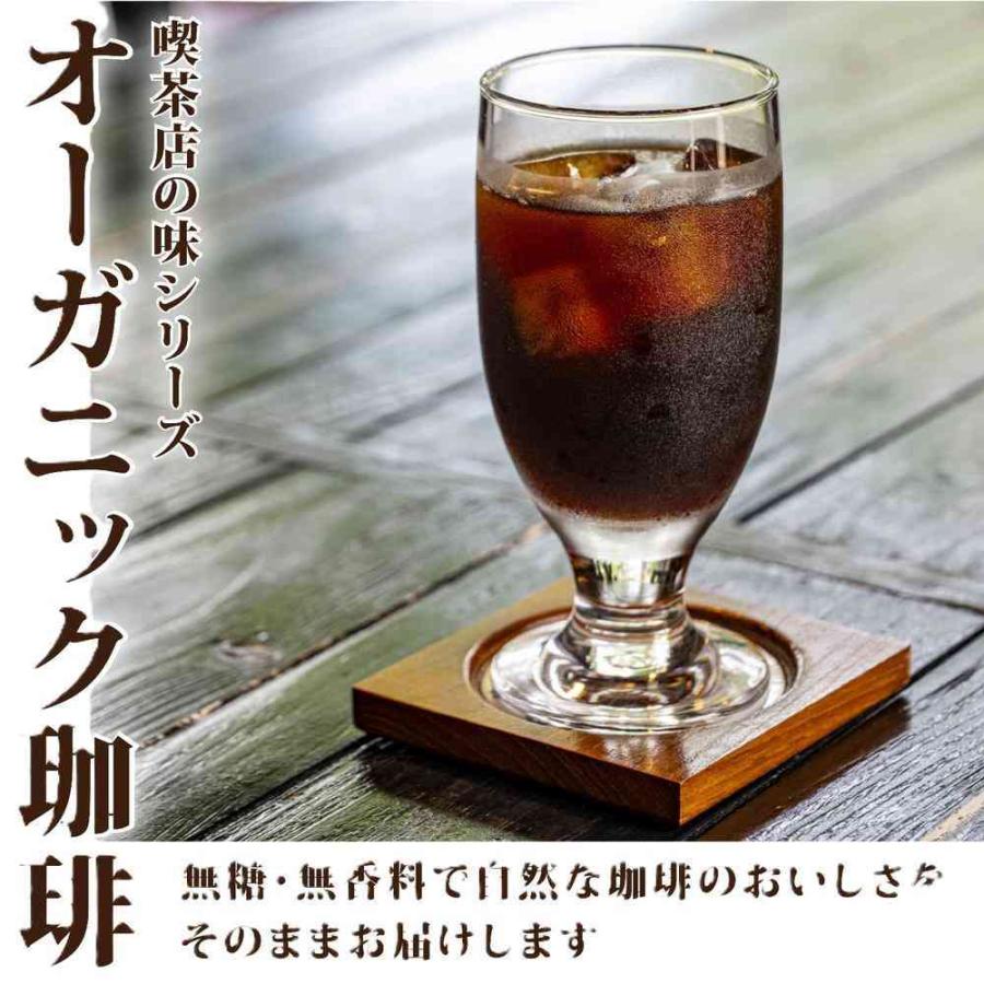 ◇守山乳業 喫茶店の味 オーガニック 珈琲 1000g : サンドラッグ