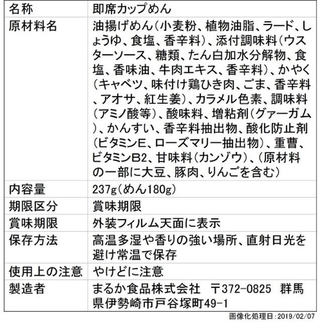 ◇ペヤング ソースやきそば 超大盛 237g【12個セット】 : サン ◇ペヤング ソースやきそば 超大盛 237g【12個セット】 : サン