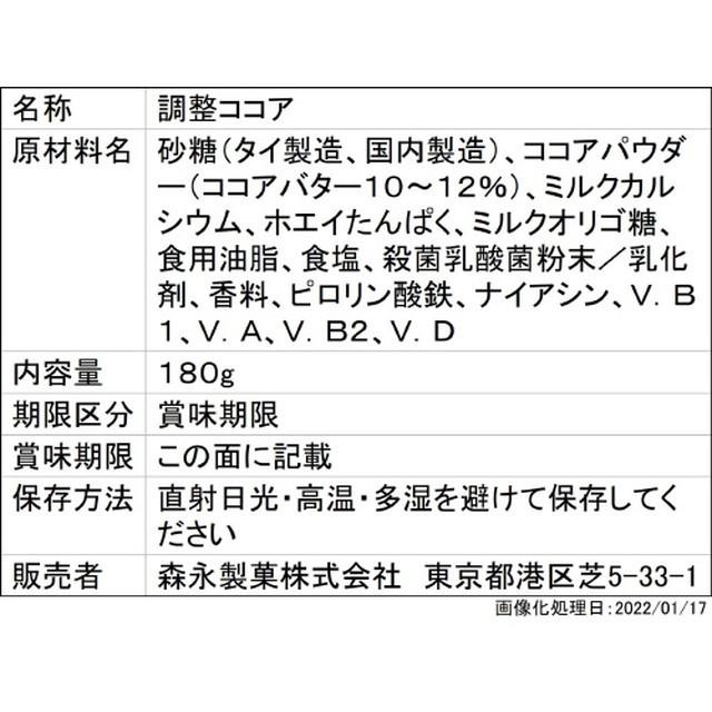 森永製菓 ◇森永 セノビー 180g【12個セット】 : サンドラッグe-shop