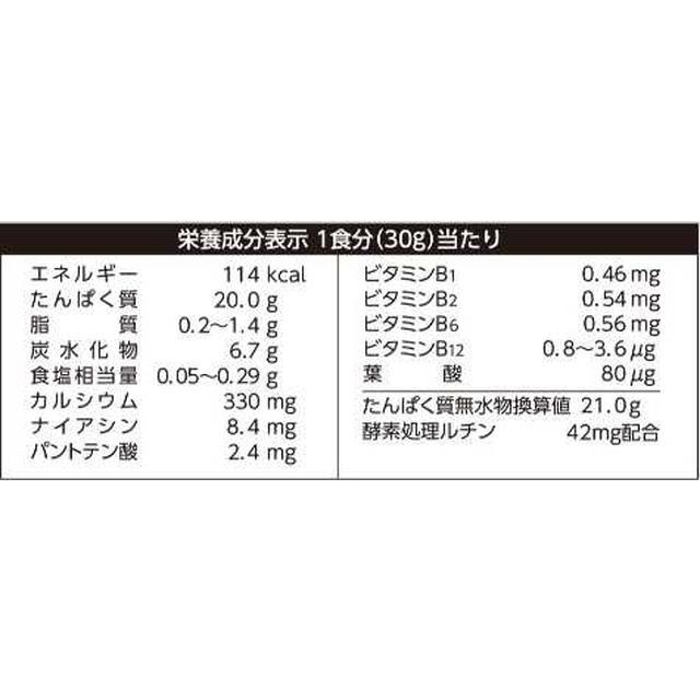 ◇森永製菓 マッスルフィットプロテイン森永ラムネ味 840g