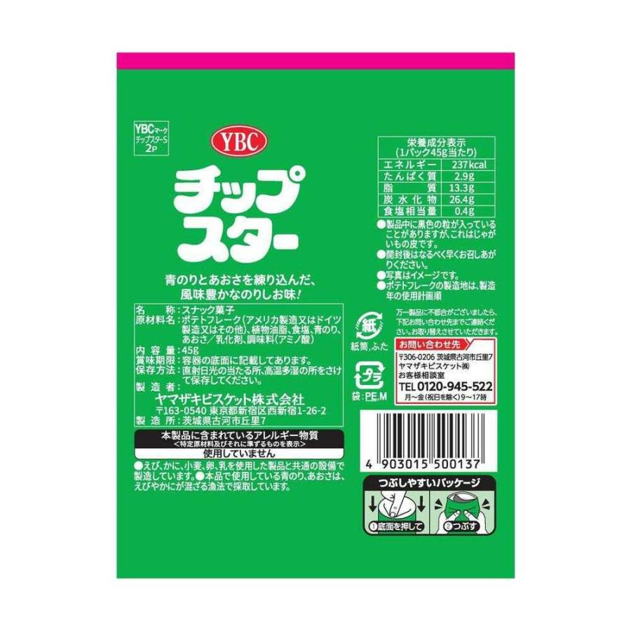◇ヤマザキビスケット チップスターSのりしお味 45g 【8個セット