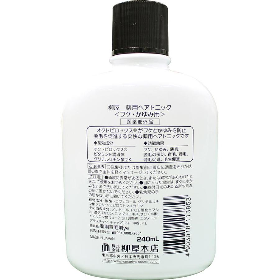 ジェノス 柳屋 薬用ヘアトニック ＜フケ・かゆみ用＞ : サンドラッグe