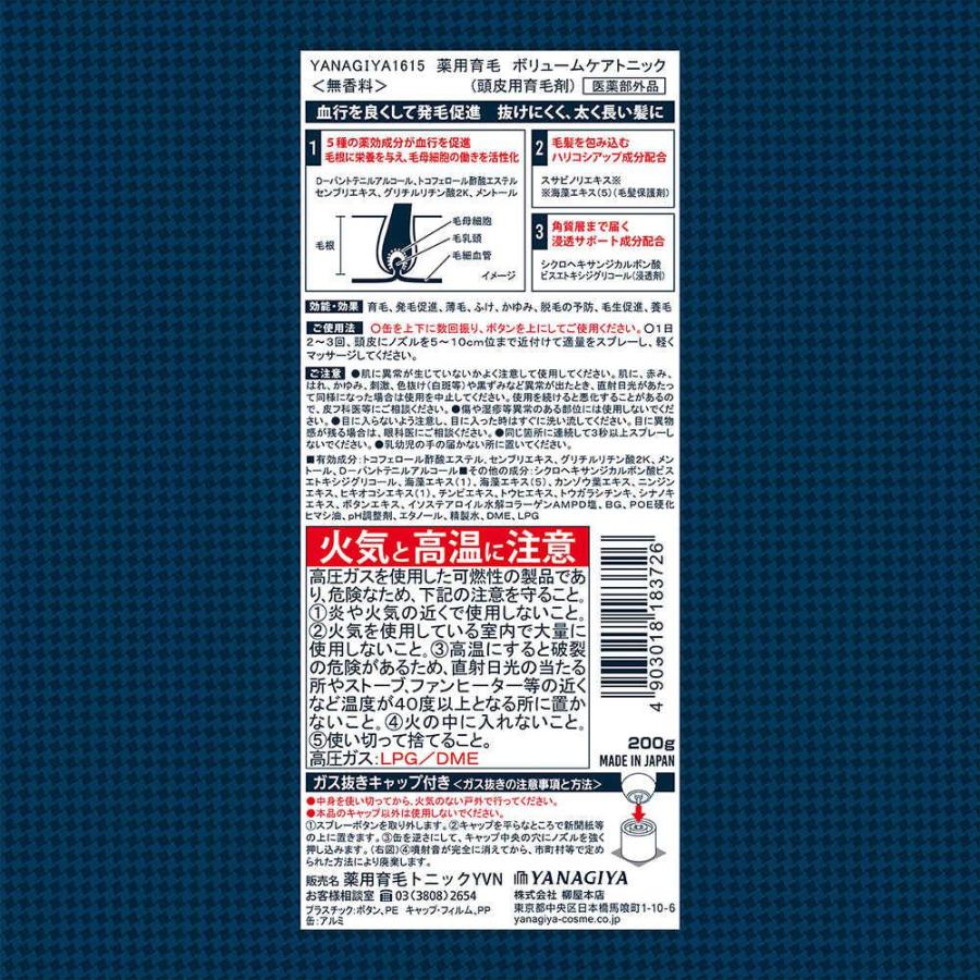 柳屋本店 【医薬部外品】柳屋本店 YANAGIYA1615 薬用育毛 ボリューム
