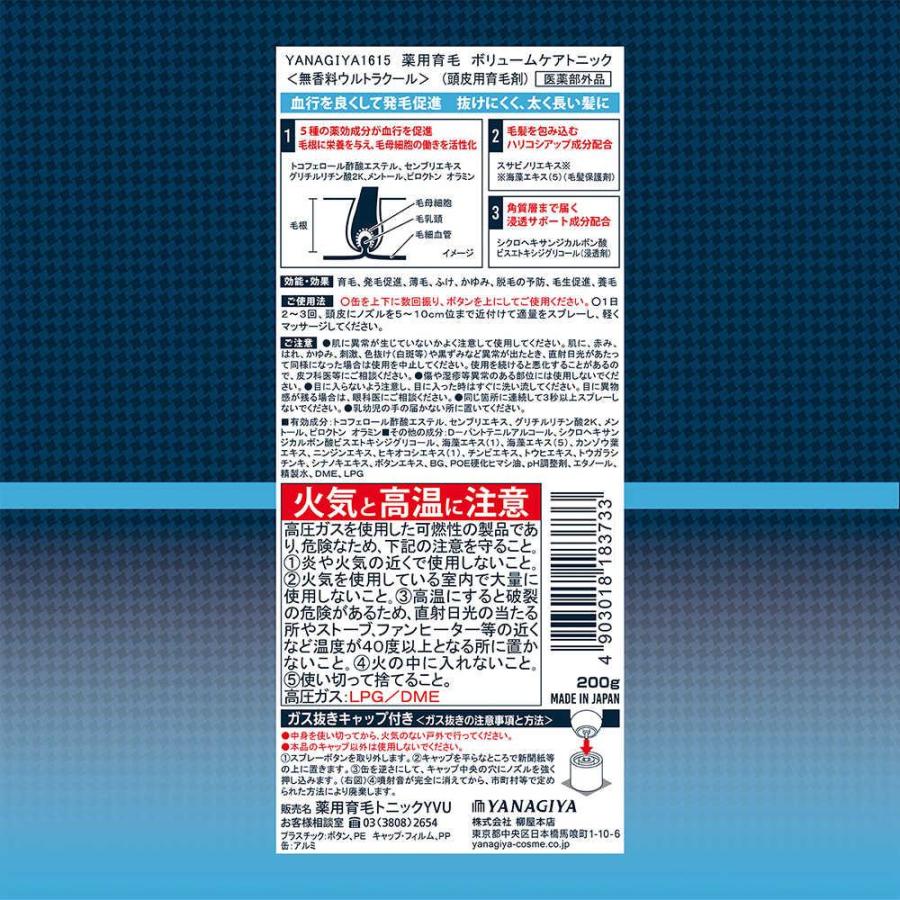 柳屋本店 【医薬部外品】柳屋本店 YANAGIYA1615 薬用育毛 ボリューム