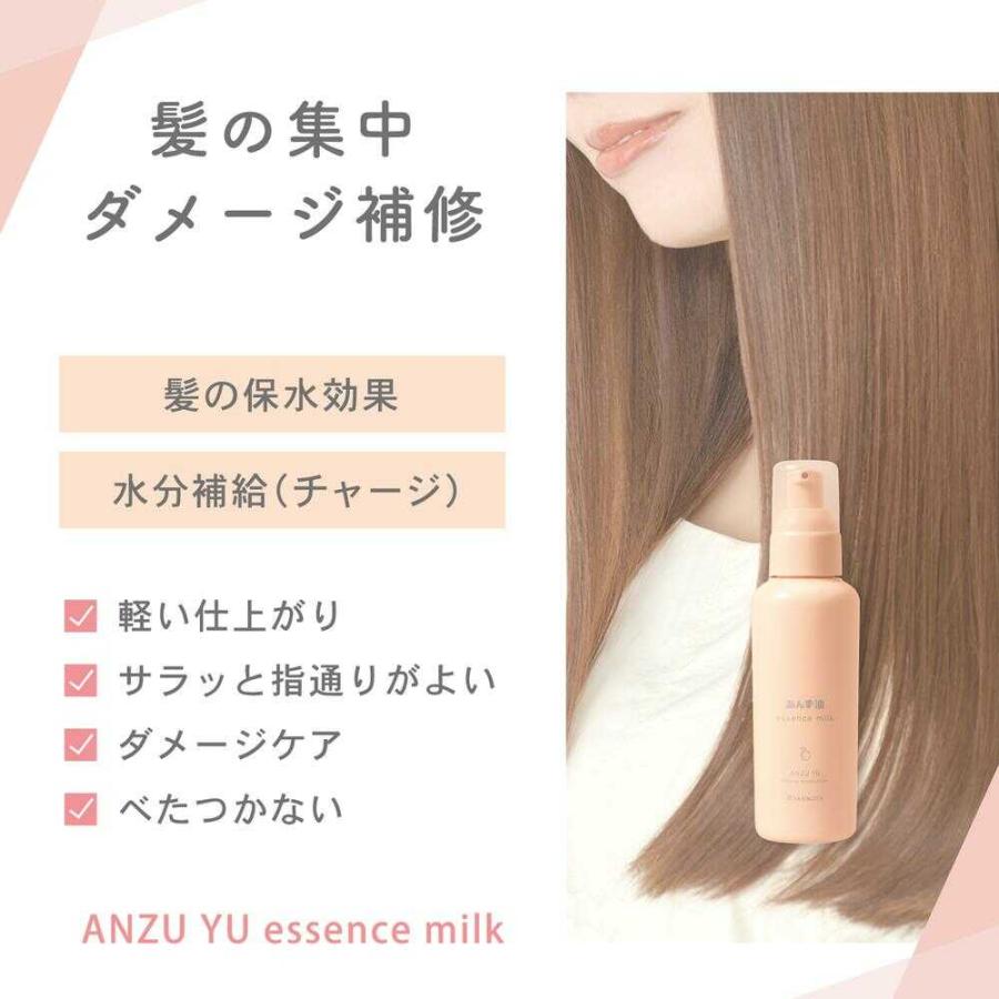 柳屋本店 柳屋あんず油 髪の浸透エッセンスミルク 140g : サンドラッグ