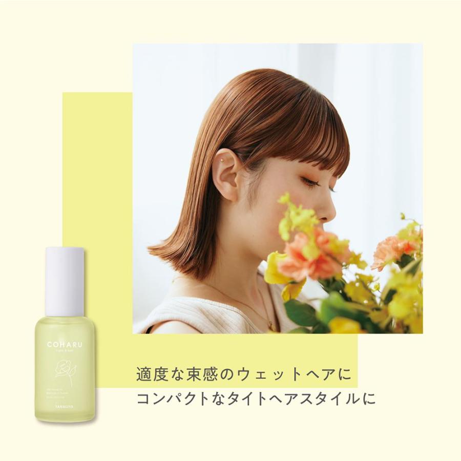 COHARU スタイリングオイル タイト＆ウェット 60ml : サン