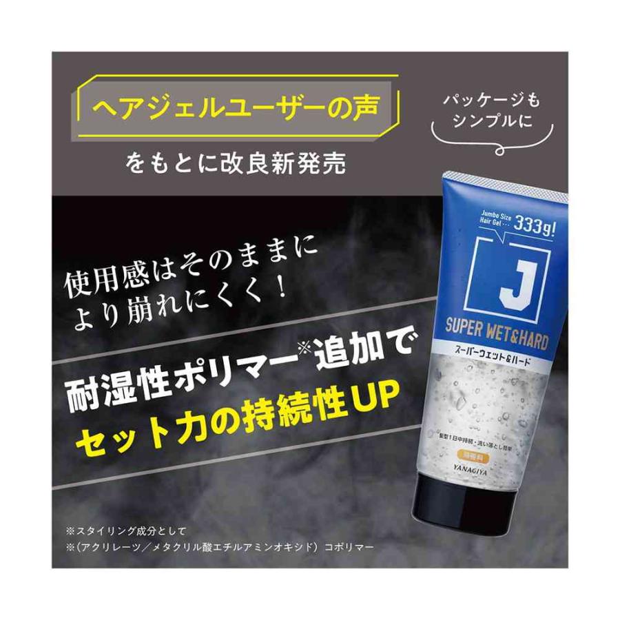 柳屋 J スーパーウェット＆ハードジェル N 333g : サンドラッグe-shop