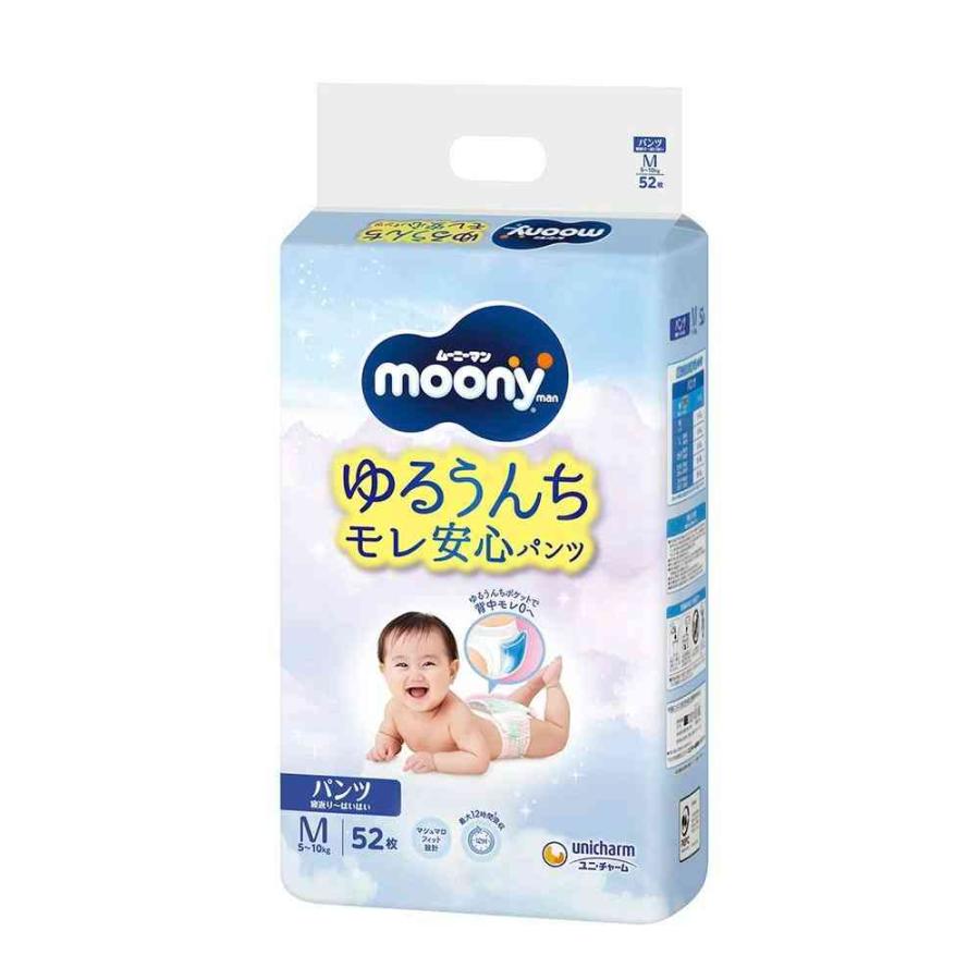 ムーニーマン おすわりはいはい M 52枚 : サンドラッグe-shop - 通販