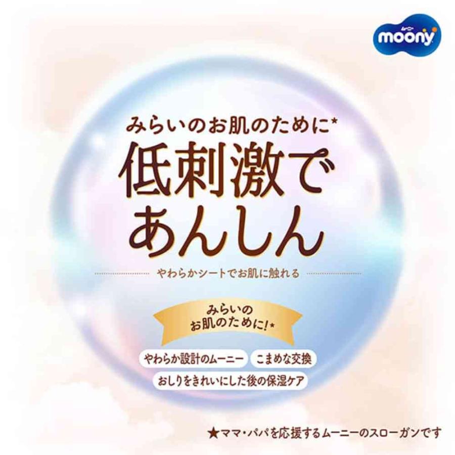 ナチュラルムーニーマン パンツ ビッグサイズ 32枚 【4個セット