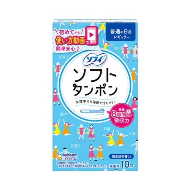新品未開封　ソフィ　タンポン10箱 アースガーデン ソフィ ソフトタンポンレギュラー 10個 : サンドラッグ