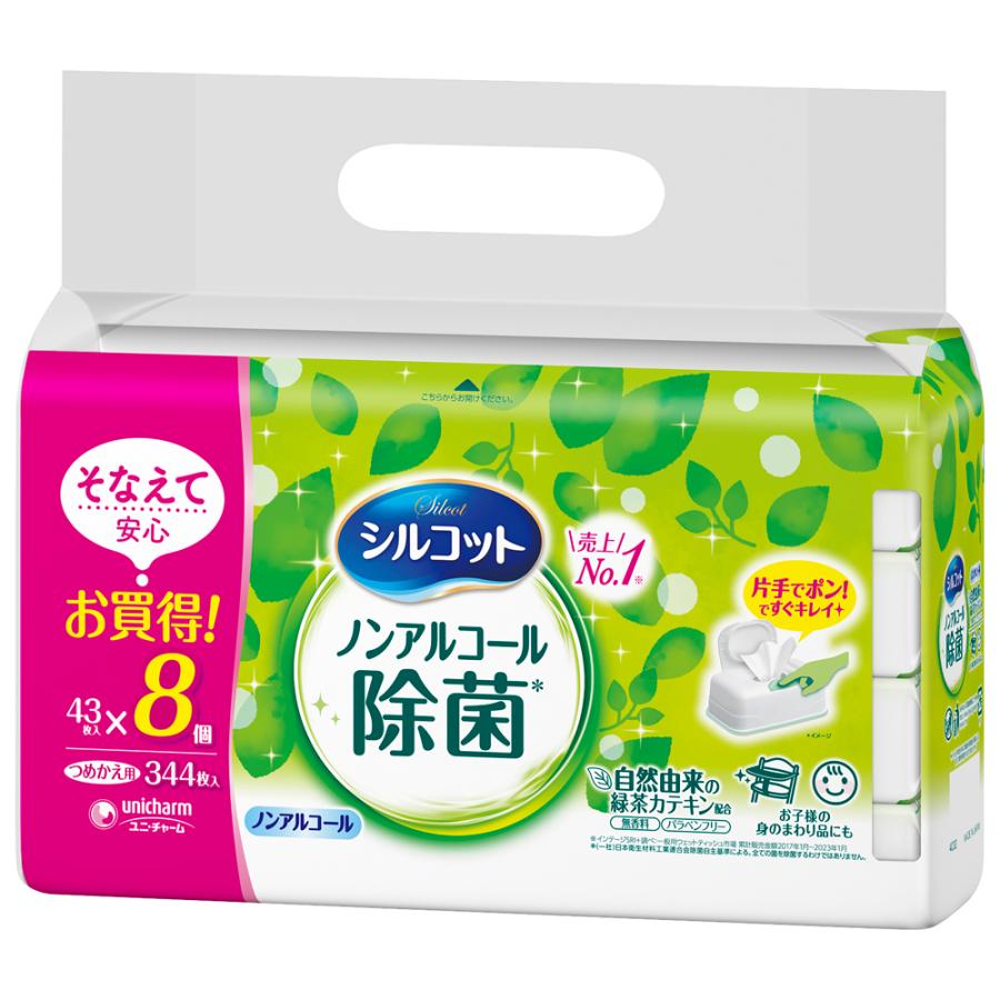ユニ・チャーム シルコット ノンアルコール除菌 詰替 43枚×8個入（Yahoo!・サンドラッグe-shop）