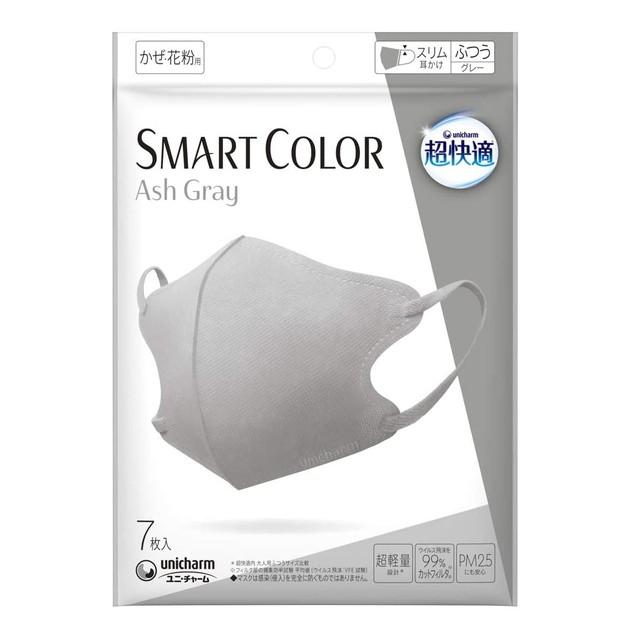 超快適マスク ユニ・チャーム SMARTCOLOR（スマートカラー） Gray