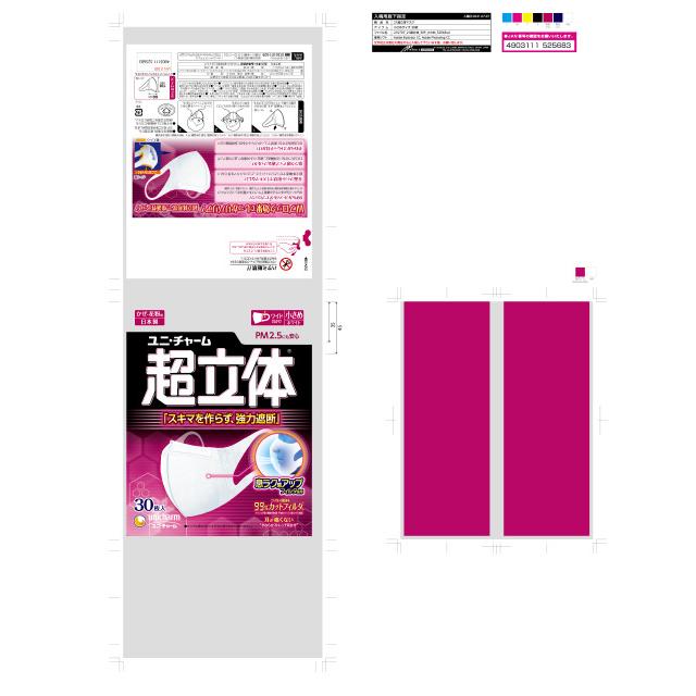 超快適マスク 【ポイント9倍】超快適マスク 超立体遮断タイプ小さめ