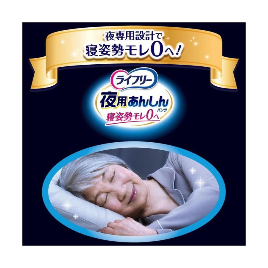 ポイント5倍】ユニ・チャーム ライフリー 夜用あんしんパンツ 5回 M 16