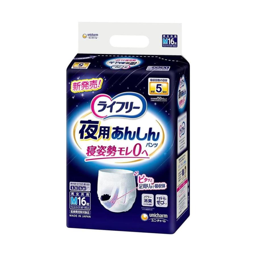 ユニ・チャーム ライフリー 夜用あんしんパンツ 5回 M 16枚 【4個 