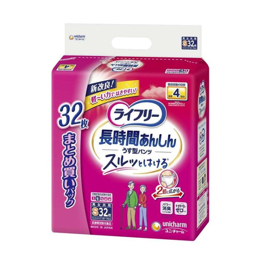 新品未使用 ライフリー 長時間あんしん LLサイズ 18枚入り✕３袋 大人用紙おむつ類】ライフリー 長時間あんしん うす型パンツ Sサイズ