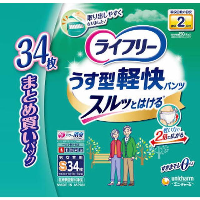 ライフリー うす型軽快パンツS 34枚 【2個セット】 : サンドラッグe