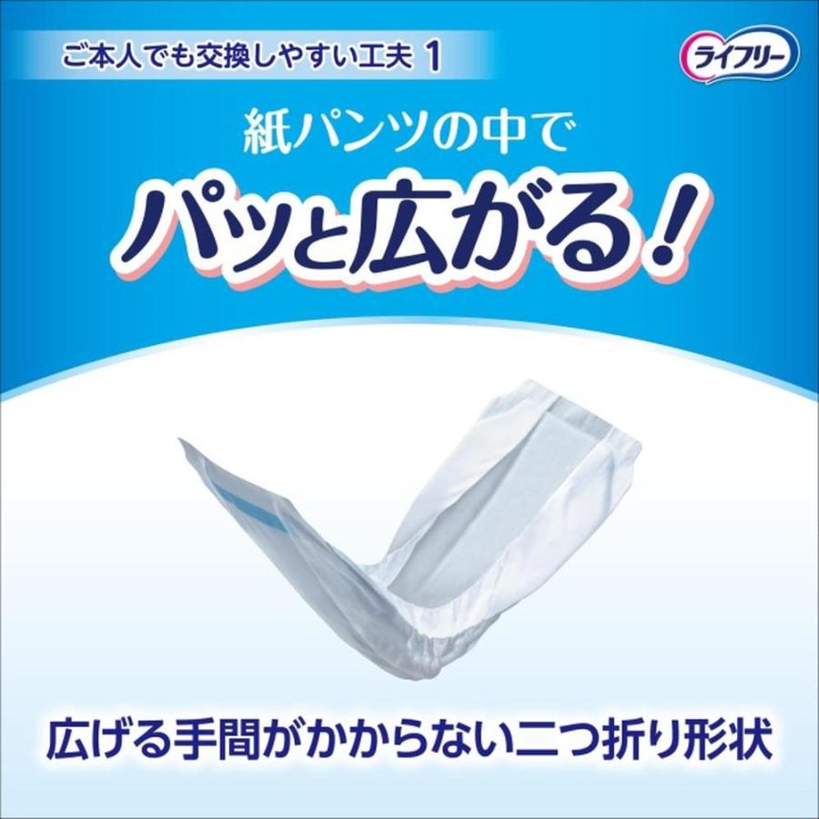 ライフリー ズレずに安心 【大人用紙おむつ類】ライフリー 紙パンツ