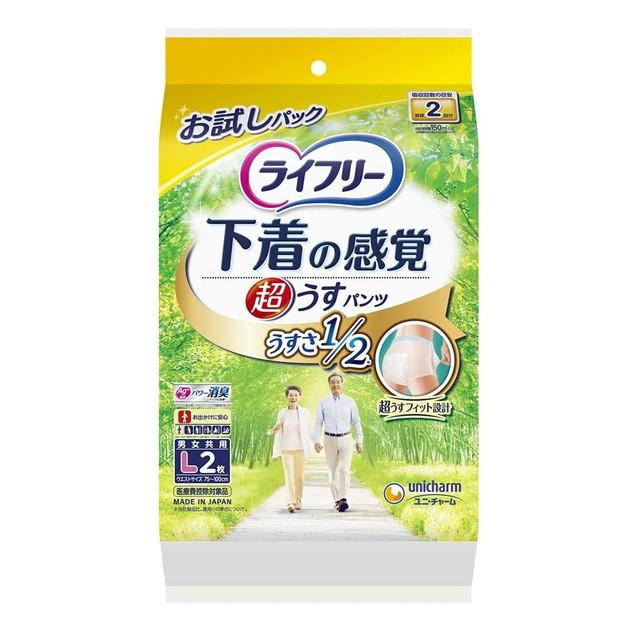 ライフリー 下着の感覚超うす型パンツ 【大人用紙おむつ類】ライフリー