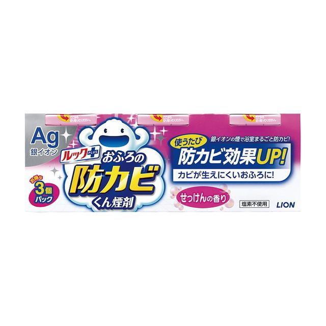 ルック ルックプラス おふろの防カビくん煙剤 せっけんの香り 3個