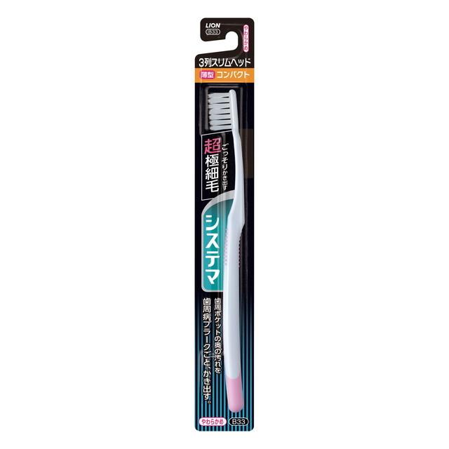 システマ ライオン システマハブラシ コンパクト3列スリム やわらかめ