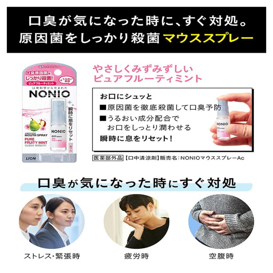NONIO マウススプレー PH 5ml : サンドラッグe-shop - 通販 - Yahoo