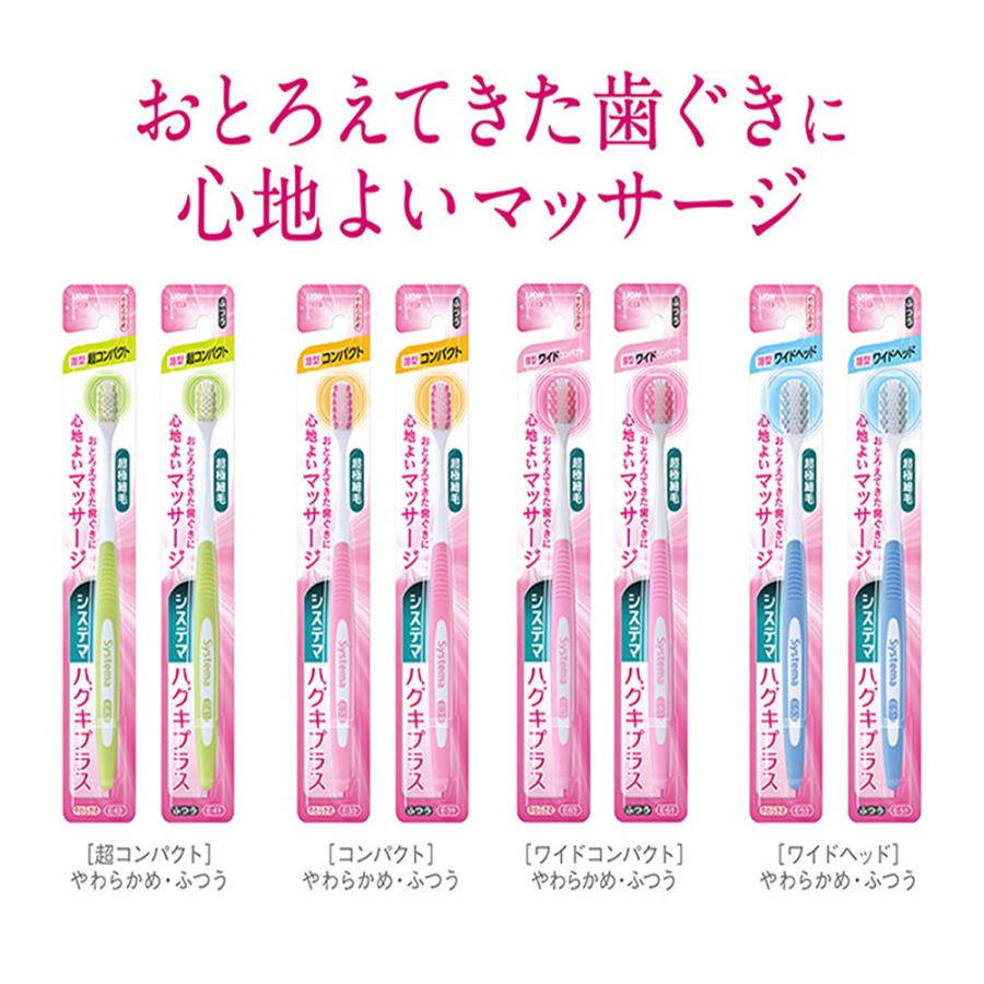 システマ システマハグキプラス ハブラシ ワイドコンパクト やわらかめ