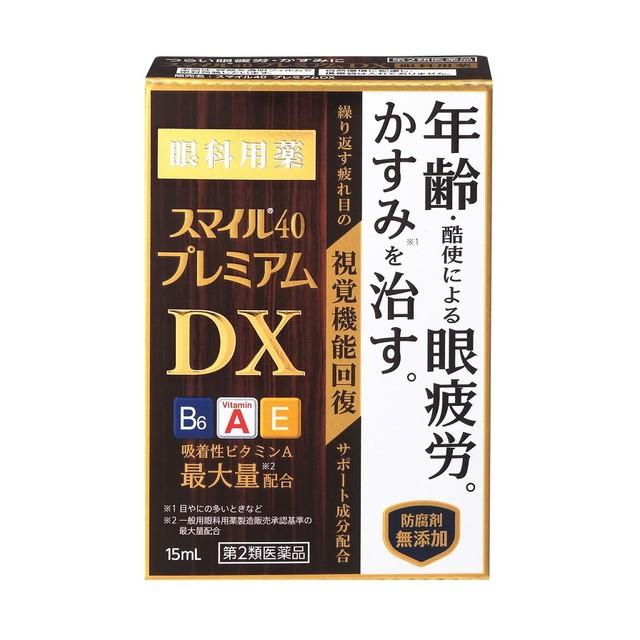 第2類医薬品】スマイル40プレミアムDX 15ml : サンドラッグe-shop