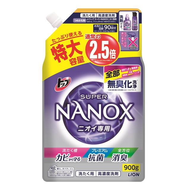 ライオン トップ スーパーNANOX(ナノックス） ニオイ専用 詰め替え 特大 900g