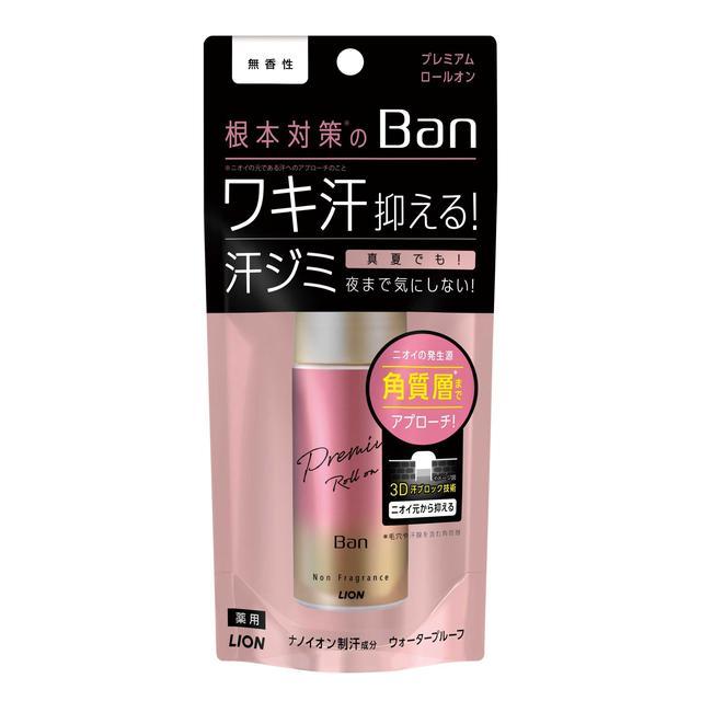Ban 【医薬部外品】ライオン Ban（バン） 汗ブロック プレミアム