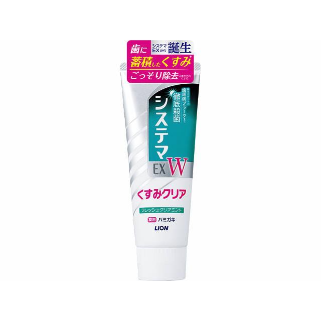 システマ システマEX Wハミガキ くすみクリア 125G : サンドラッグe