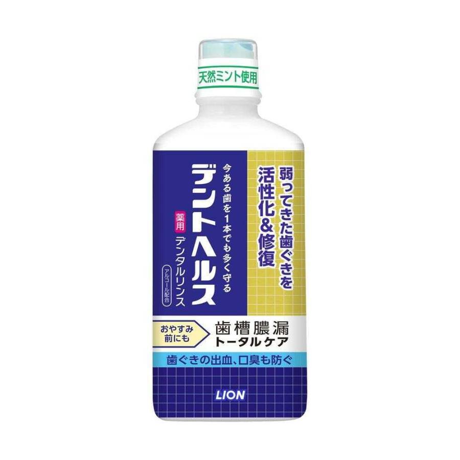 医薬部外品】デントヘルス 薬用デンタルリンス 450ml : サンドラッグe
