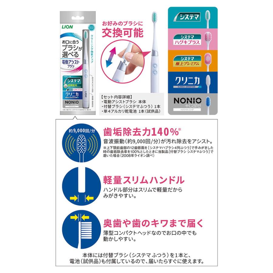 システマ ライオン 電動アシストブラシ 本体 1本 : サンドラッグe-shop