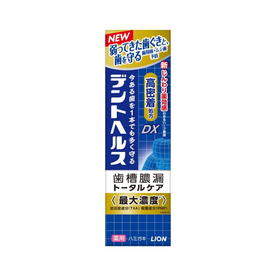 デントヘルス 【医薬部外品】ライオン 薬用ハミガキDX 85g : サン