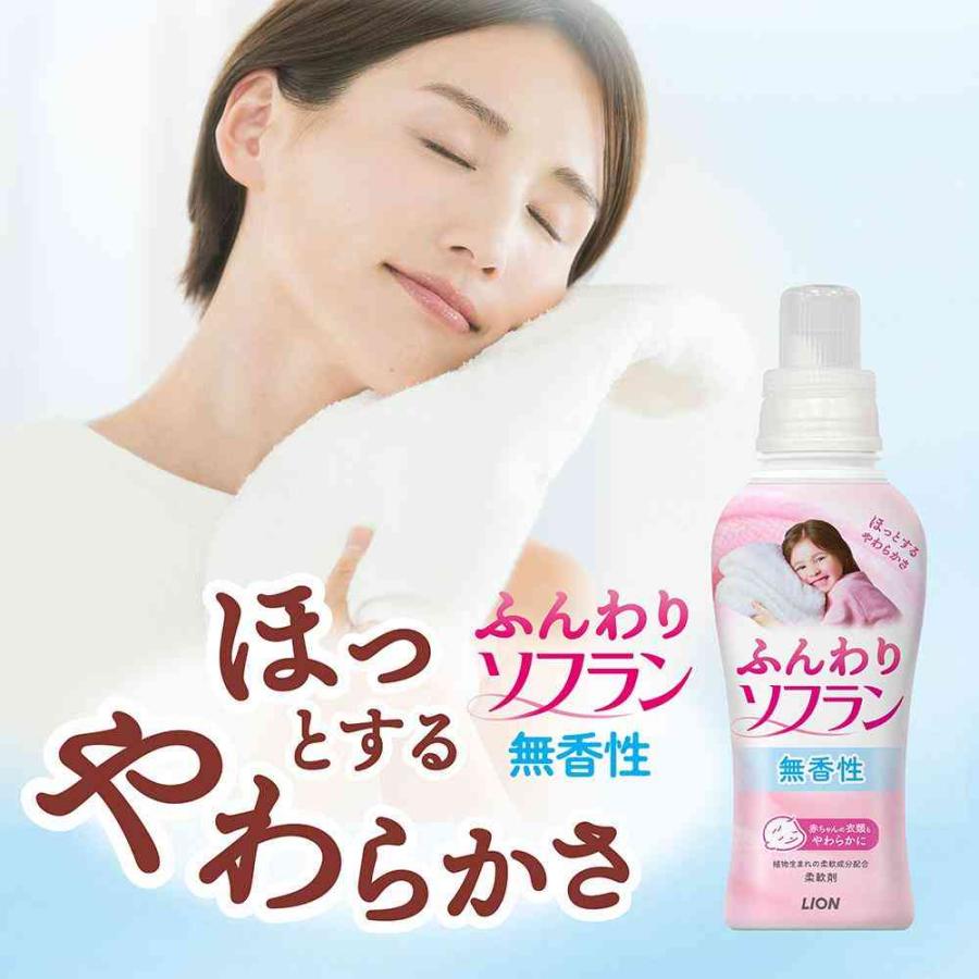 ライオン ふんわりソフラン 本体 550ml : サンドラッグe-shop - 通販