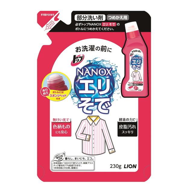 TOP ライオン トップ NANOX(ナノックス） エリそで用 詰め替え 230g