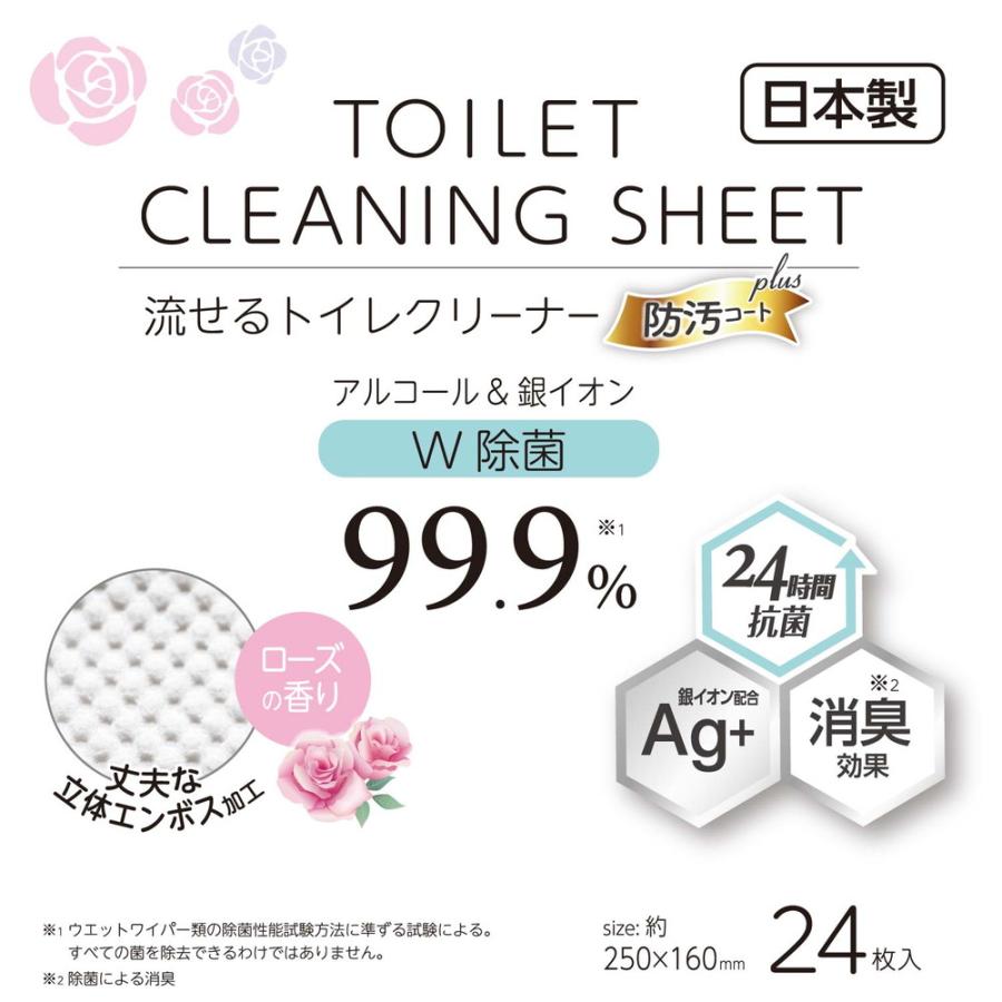 レック 流せるトイレクリーナー 防汚コートプラス 24枚入り : サン