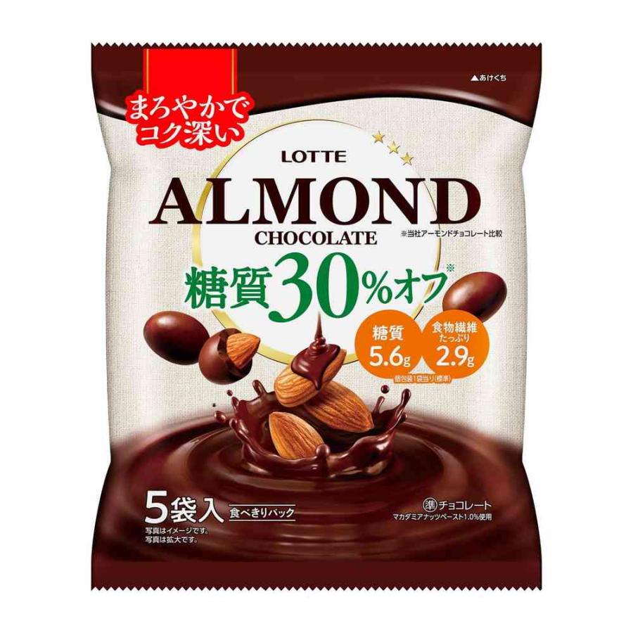 【単品18個セット】 ロッテ 糖質オフアーモンドチョコシェアパック 98g(代引不可)【送料無料】 ◇ロッテ 糖質オフ アーモンドチョコレート シェアパック 98g 【18個