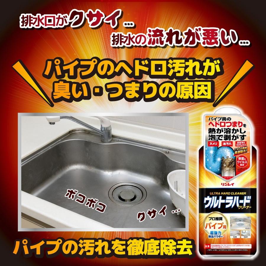ウルトラハードクリーナー パイプ用 : サンドラッグe-shop - 通販