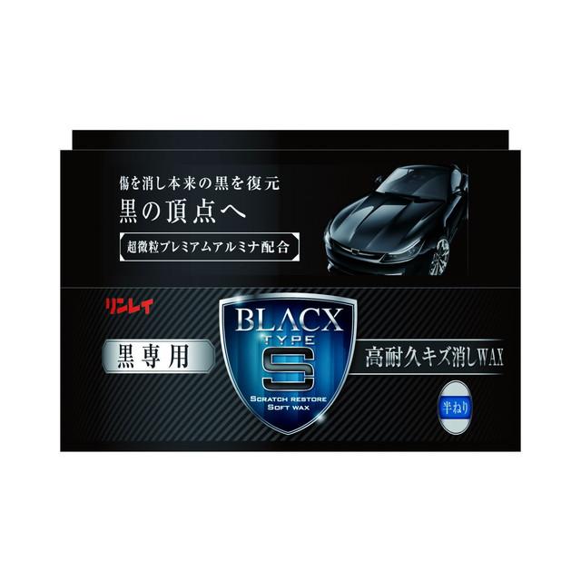 W28 ブラックス・タイプS 黒専用高耐久キズ消し : サンドラッグe-shop