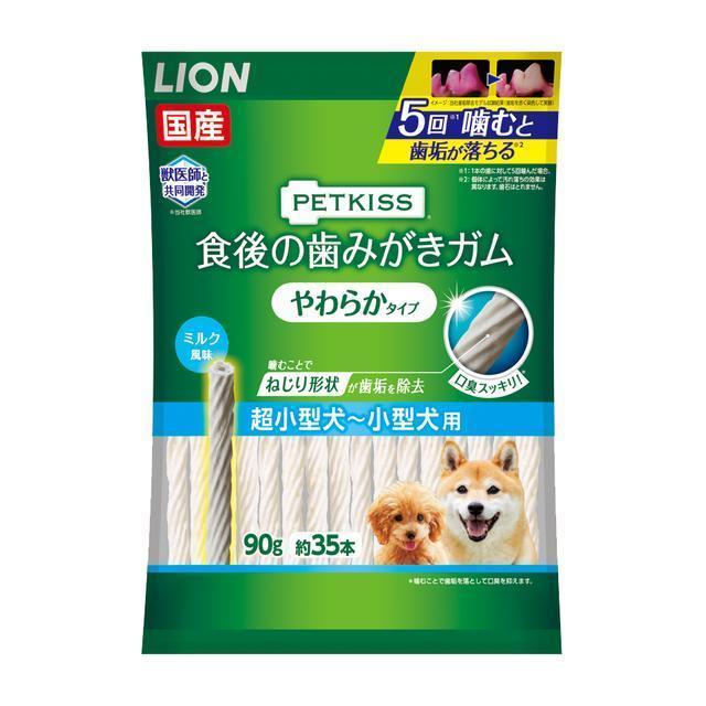 ライオン ペットキッス 食後の歯みがきガム やわらかタイプ 超小型犬〜小型犬用 90g