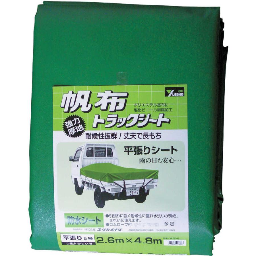ユタカメイク シート トラックシート帆布 5号 【直送品】 返品 