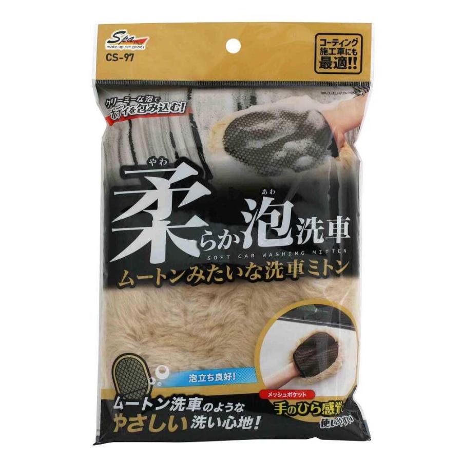 WAKO（ワコー） SpaPlus ムートンみたいな洗車ミトン CS97 : サン