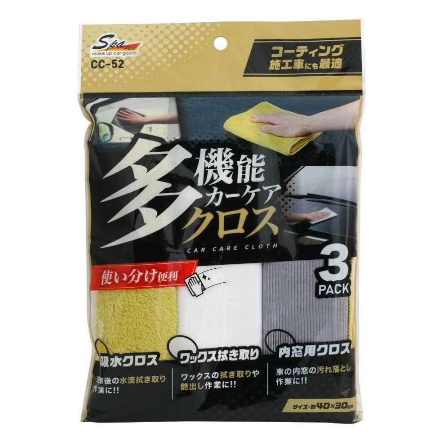 WAKO（ワコー） SpaPlus 多機能カーケアクロス 3枚入 CC52 3枚 : サン