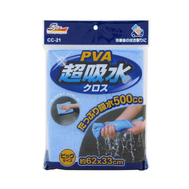ワコー PVA超吸水クロス CC‐21 : サンドラッグe-shop - 通販 - Yahoo