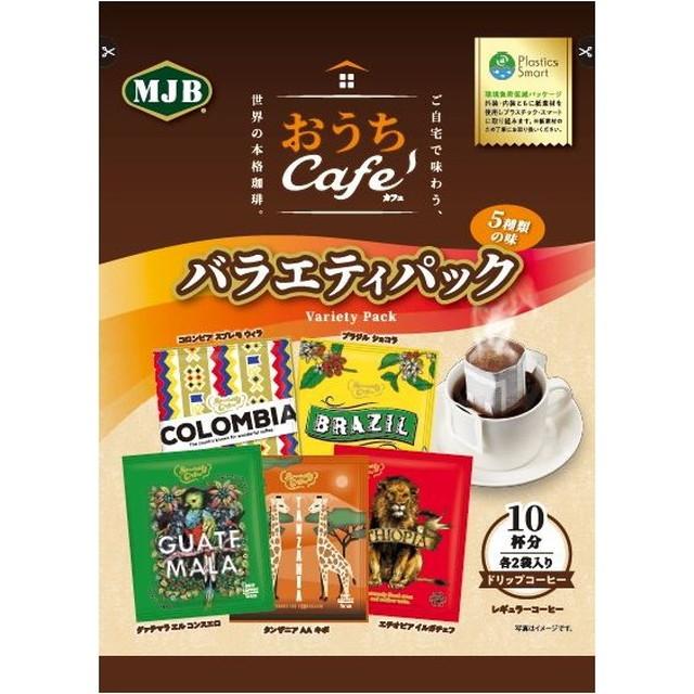 ◆共栄製茶 MJB おうちカフェバラエティ 8GX10P