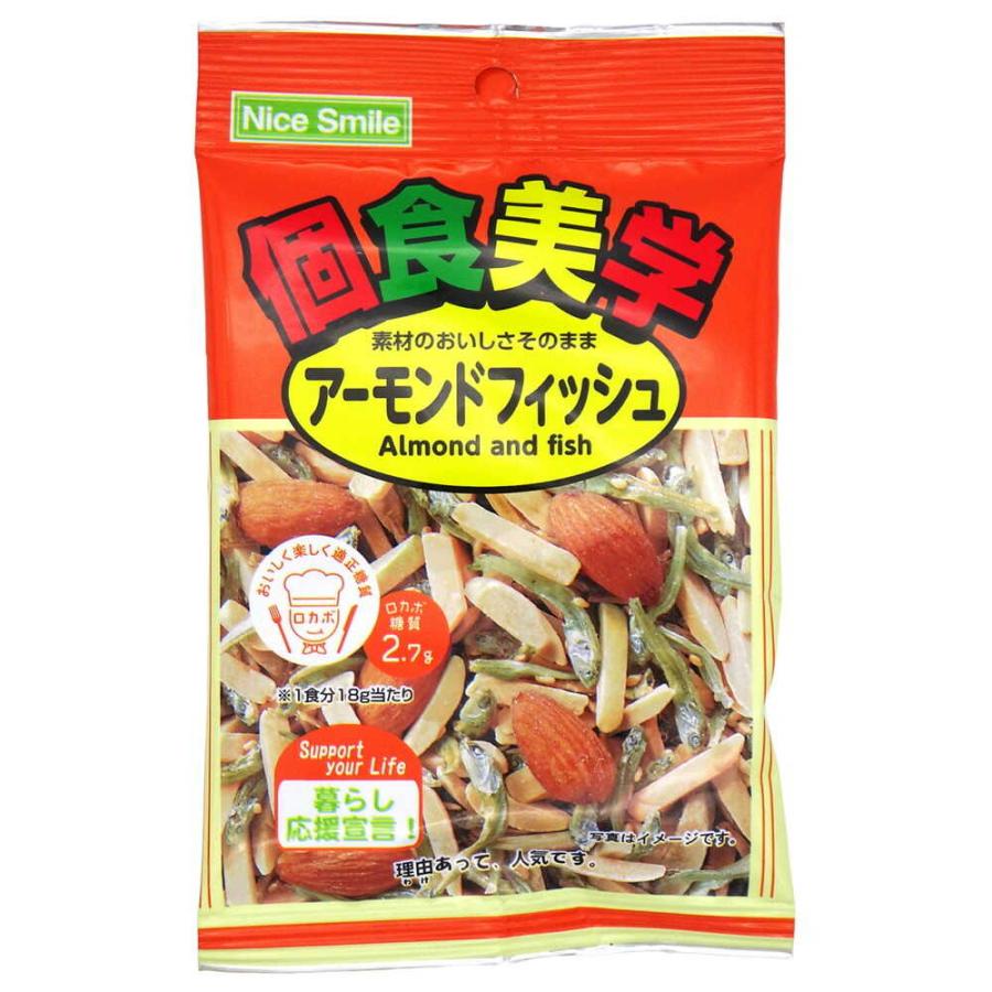 ◇エヌエス 個食美学 アーモンドフィッシュ 18g 【12個セット】 : サン