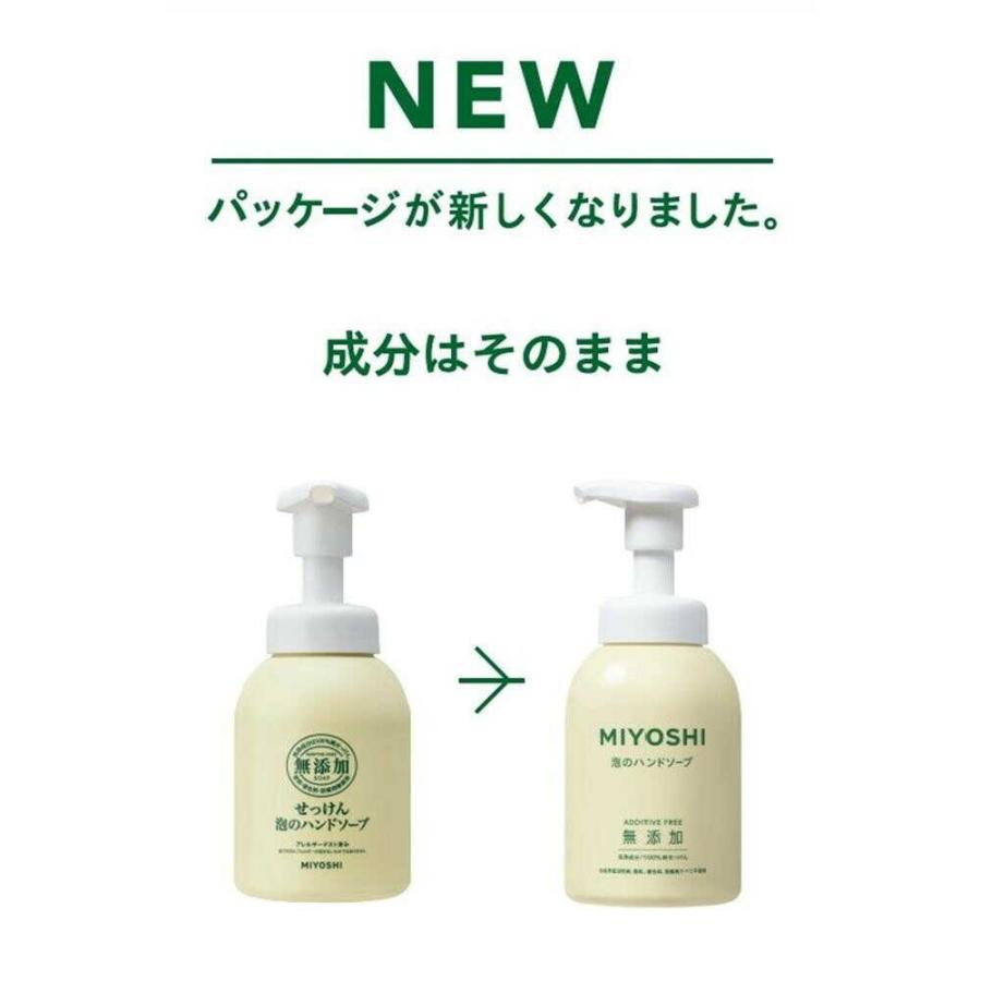 ミヨシ 無添加せっけん 泡のハンドソープ 本体 350ml : サン ミヨシ 無添加せっけん 泡のハンドソープ 本体 350ml : サン